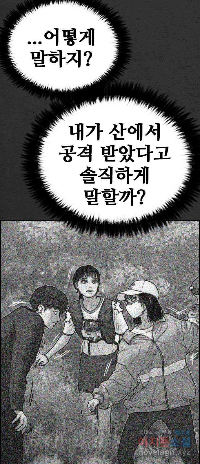 누나! 나 무서워 15화 - 웹툰 이미지 116