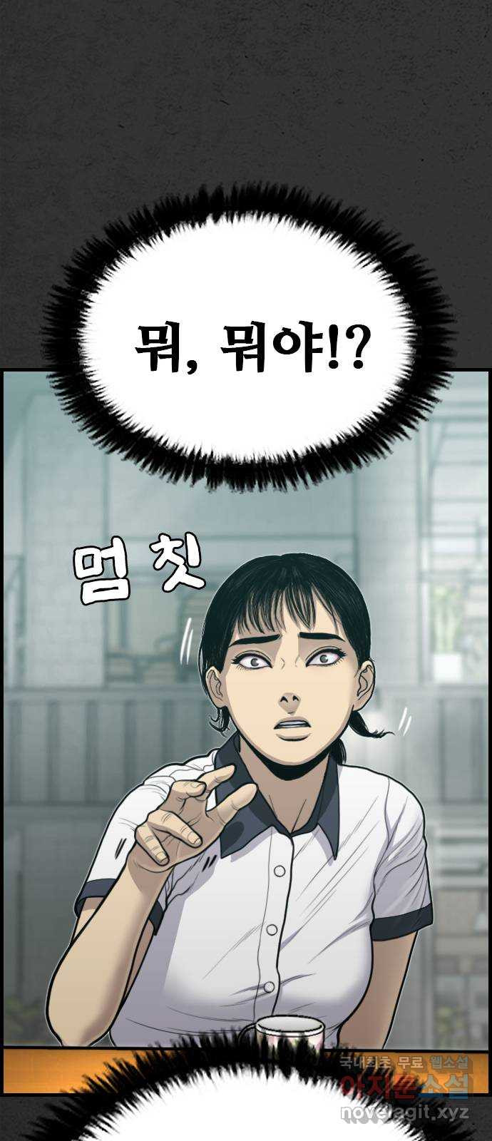 누나! 나 무서워 15화 - 웹툰 이미지 145