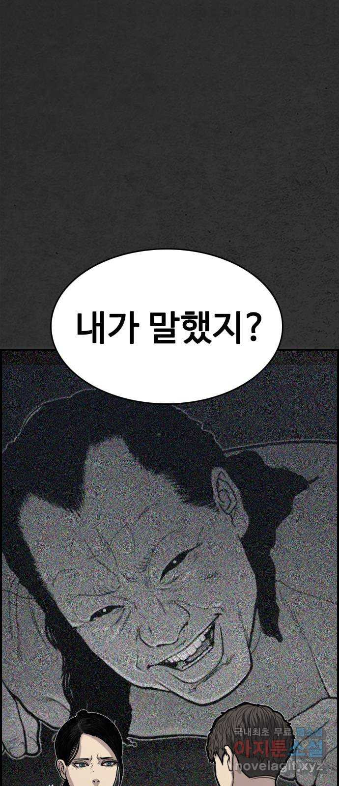 누나! 나 무서워 15화 - 웹툰 이미지 192