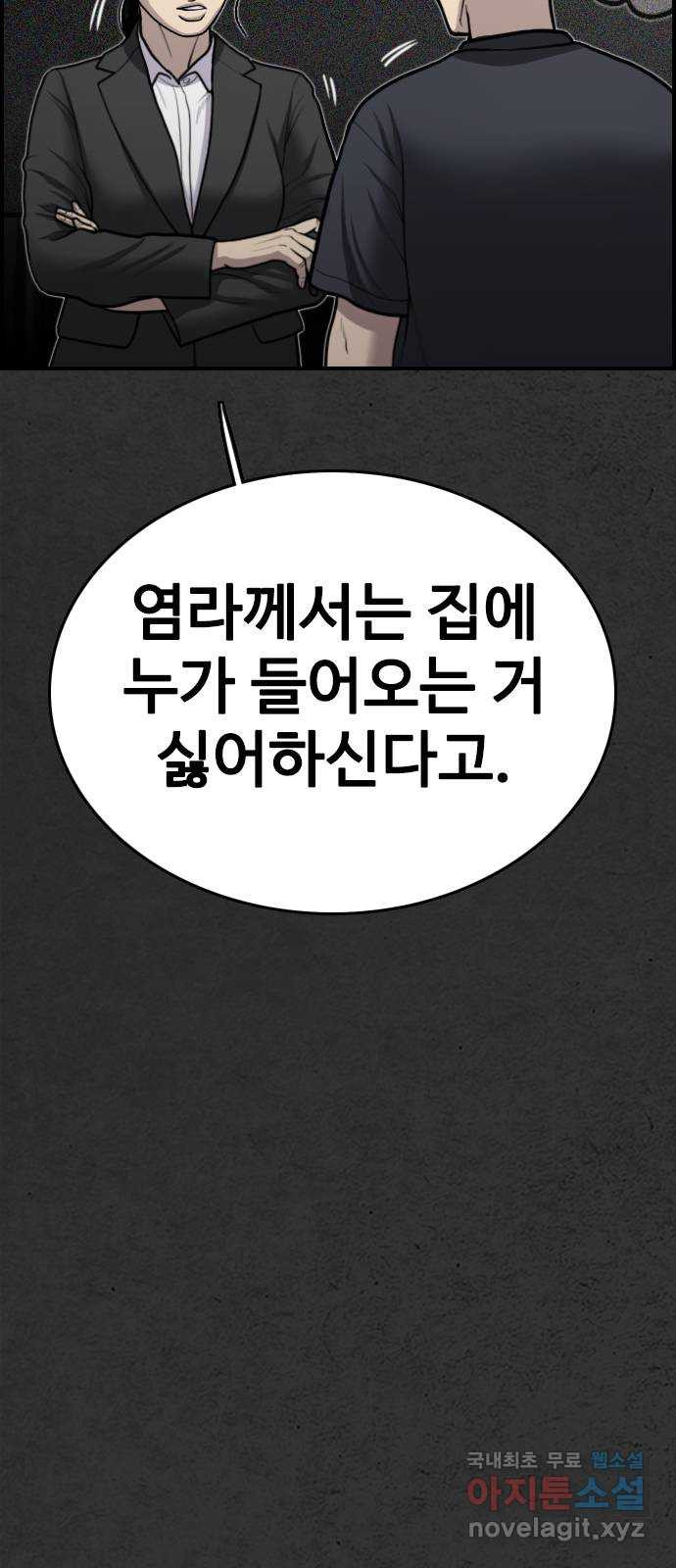 누나! 나 무서워 15화 - 웹툰 이미지 193