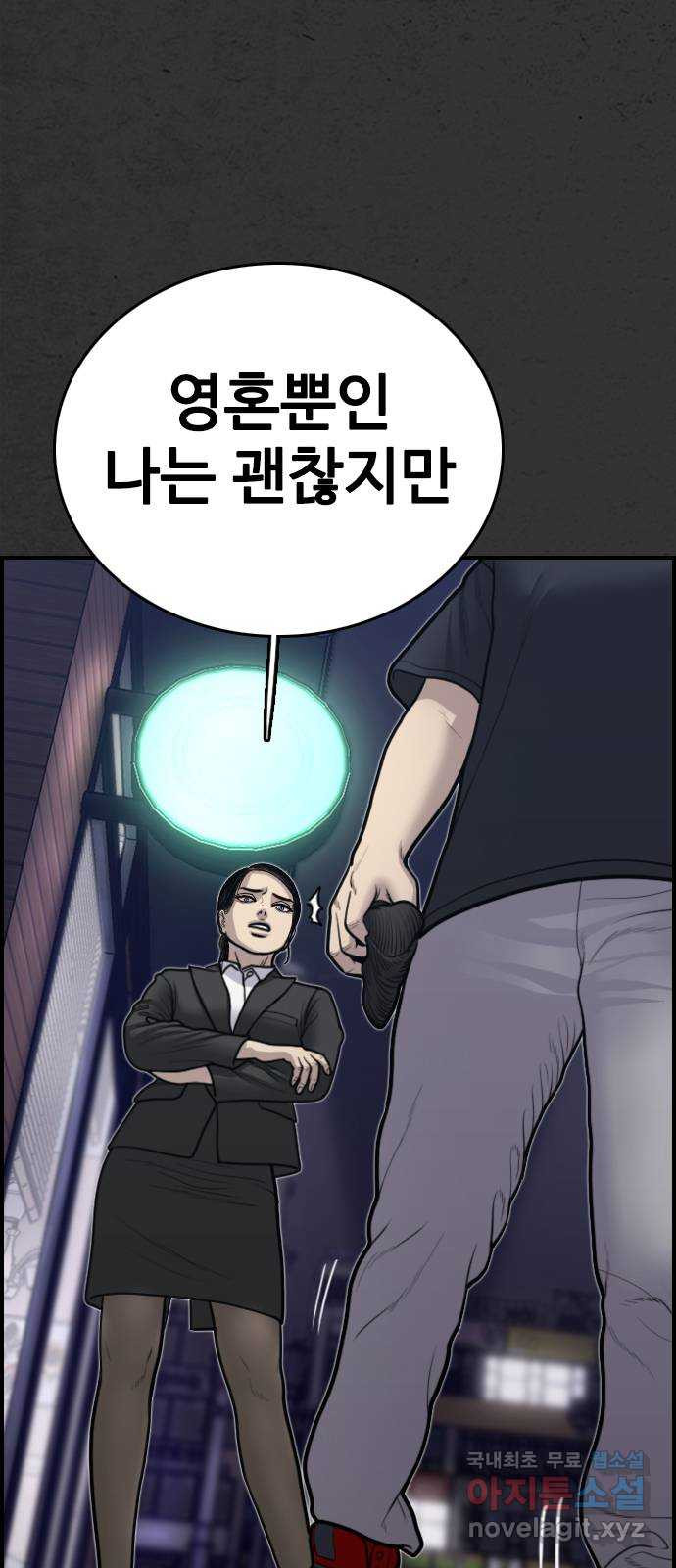 누나! 나 무서워 15화 - 웹툰 이미지 194