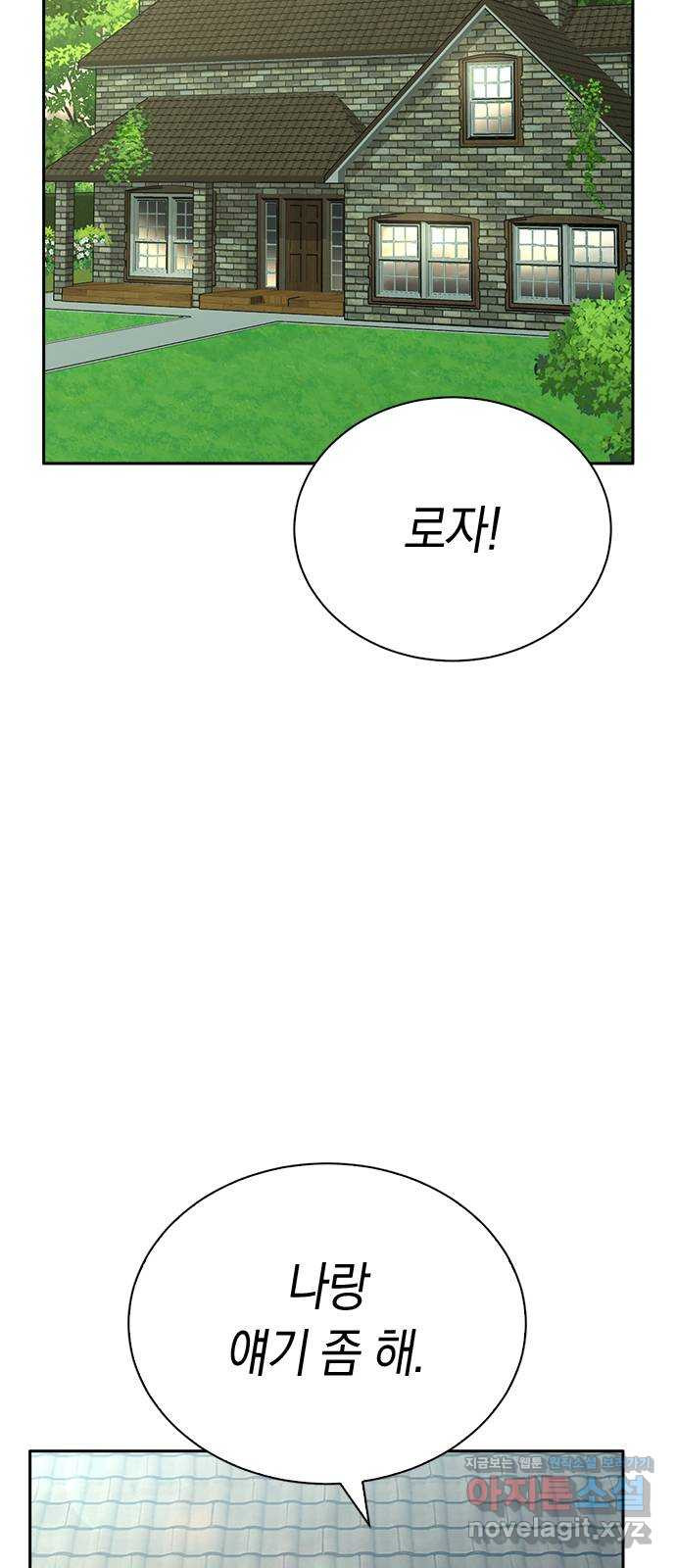 마녀의 심판은 꽃이 된다 49화 - 웹툰 이미지 26