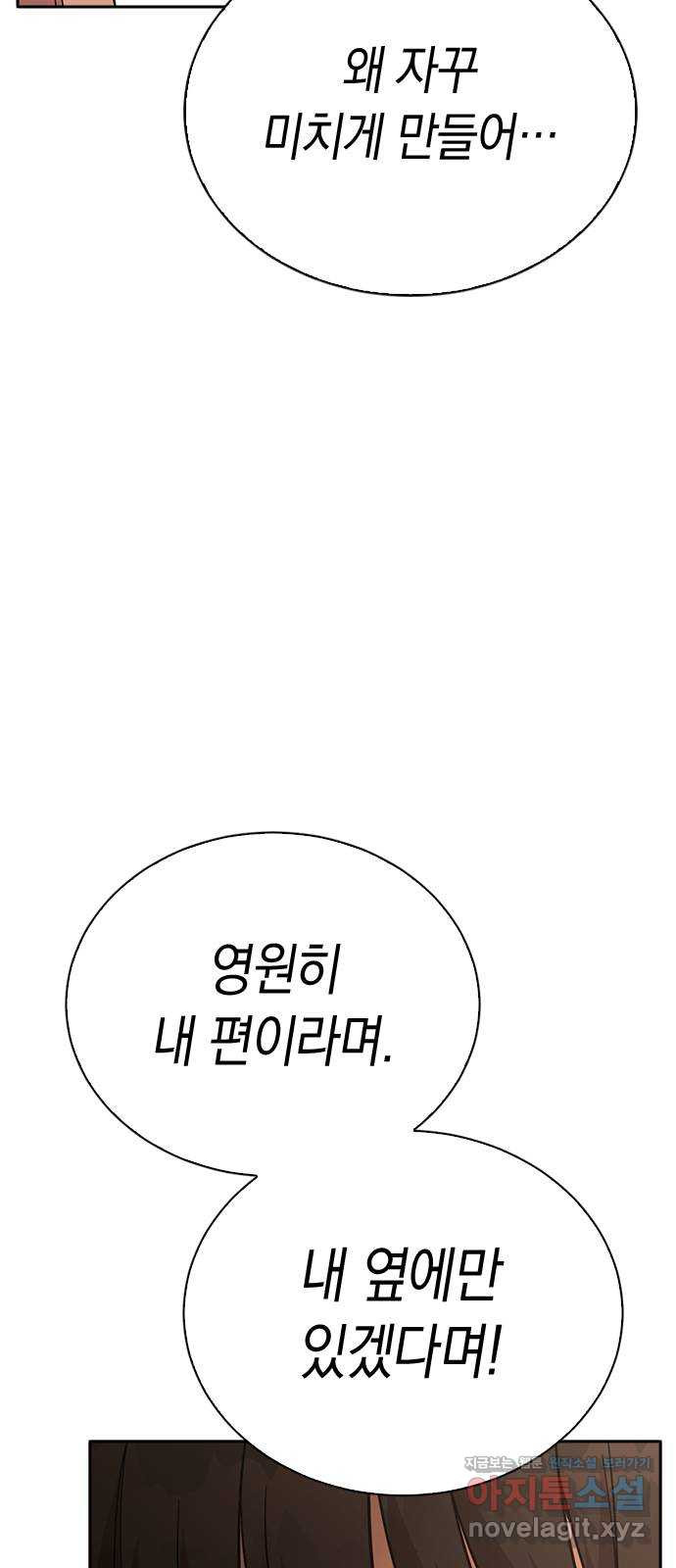 마녀의 심판은 꽃이 된다 49화 - 웹툰 이미지 65