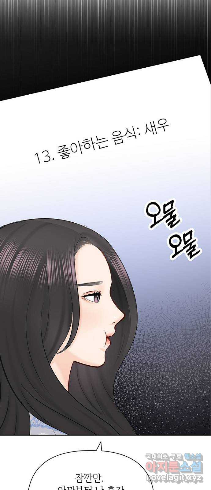 선남친 후연애 62화 - 웹툰 이미지 27