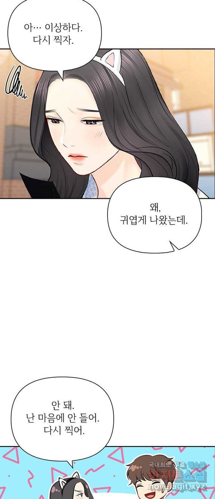 선남친 후연애 62화 - 웹툰 이미지 34