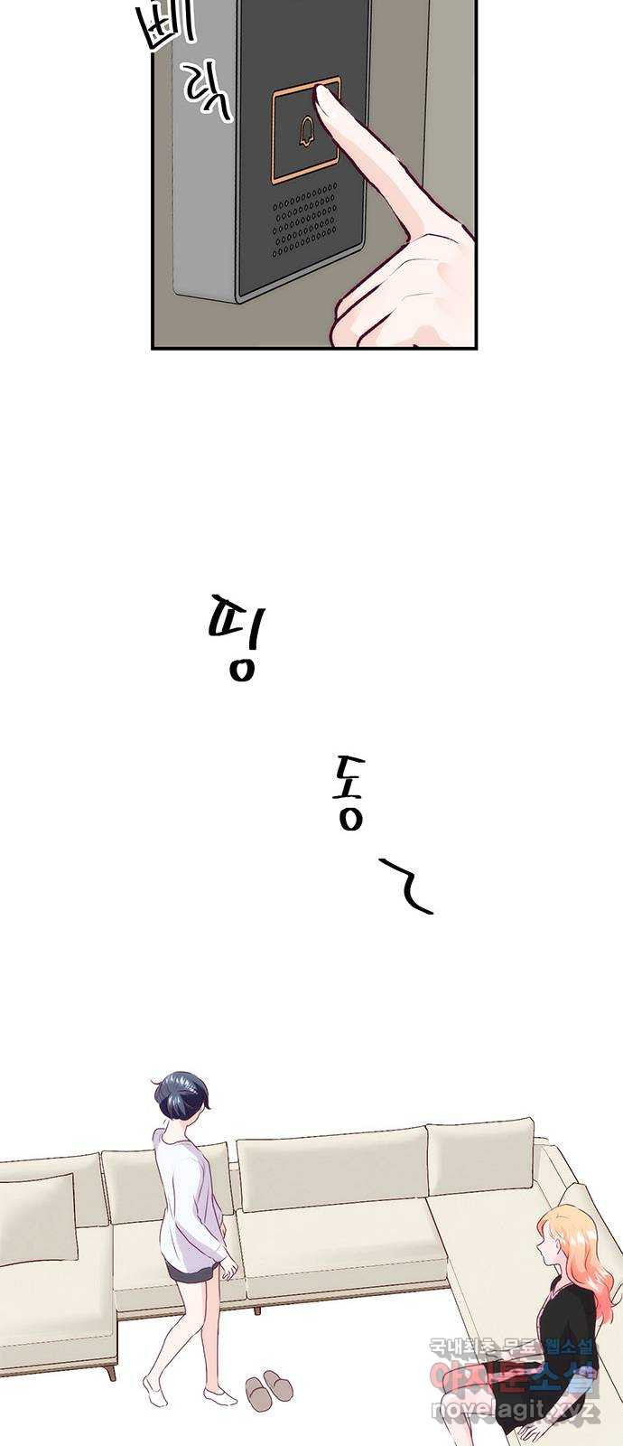 모어 라이프 76화 취중진담(2) - 웹툰 이미지 24