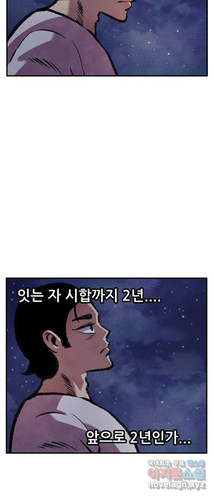 만물의 영장 PART2 88화 한 달 후〈휴재공지〉 - 웹툰 이미지 60