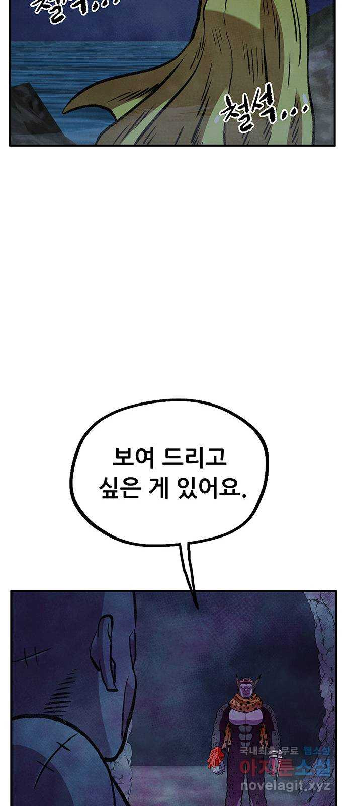 만물의 영장 PART2 88화 한 달 후〈휴재공지〉 - 웹툰 이미지 77