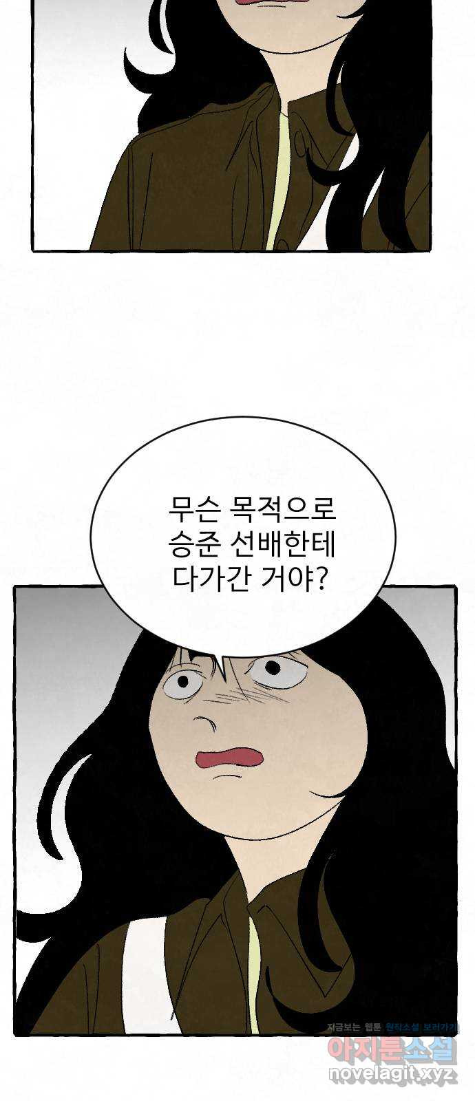 아인슈페너 32화 - 웹툰 이미지 68