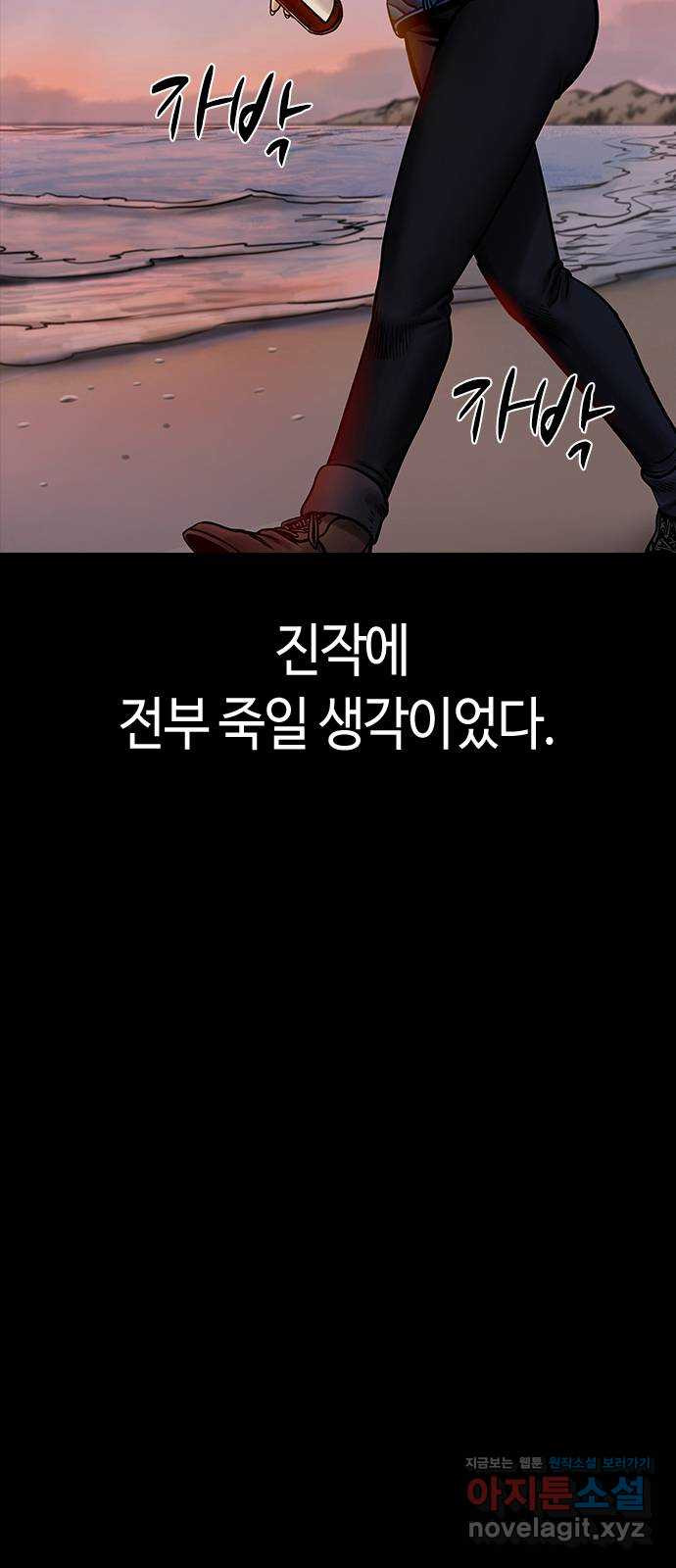 침묵의 밤 49화 - 웹툰 이미지 2