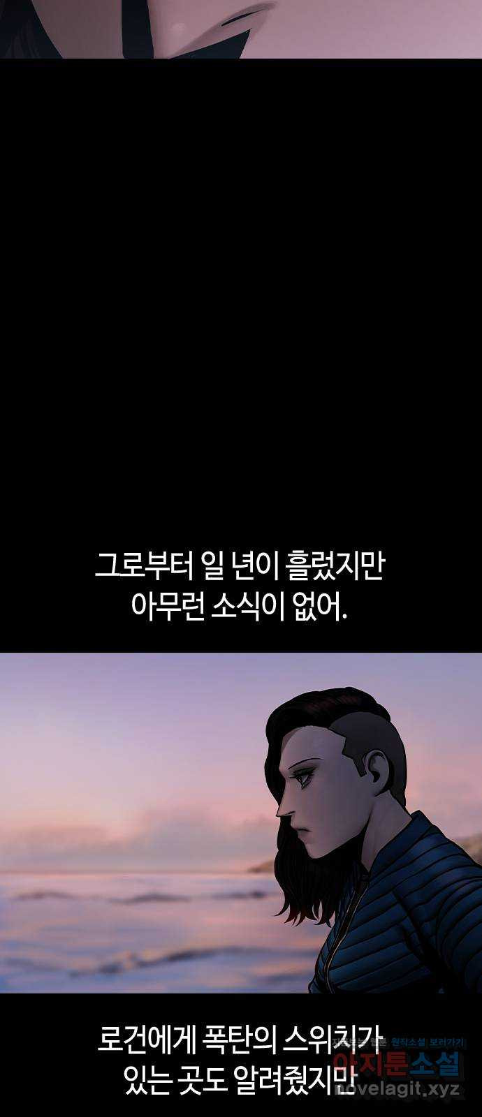 침묵의 밤 49화 - 웹툰 이미지 6