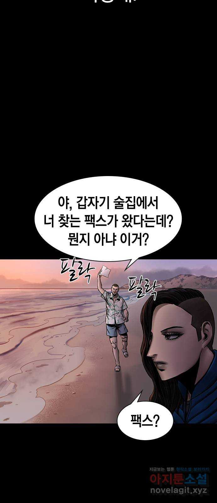 침묵의 밤 49화 - 웹툰 이미지 8