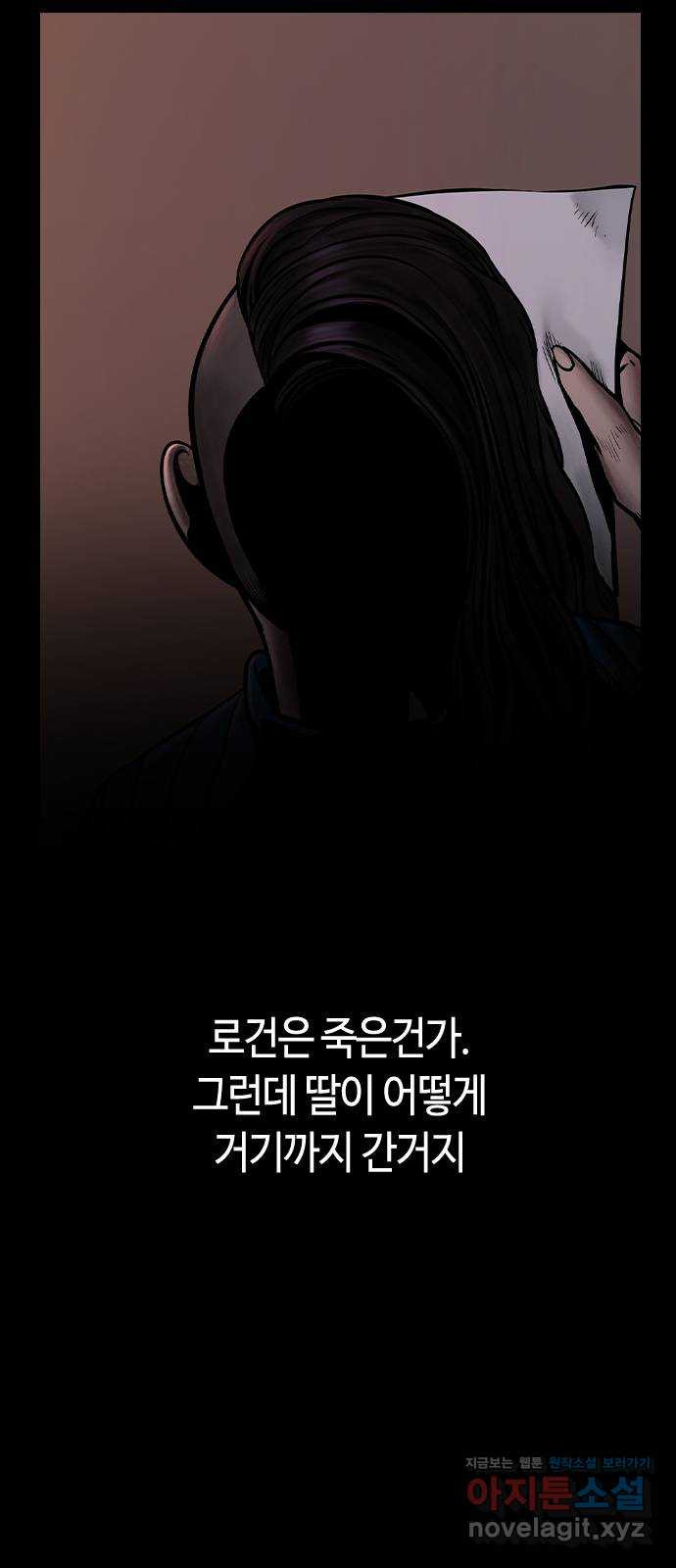 침묵의 밤 49화 - 웹툰 이미지 13