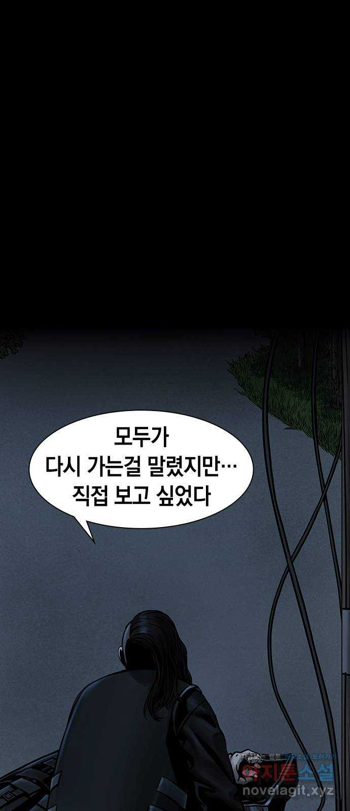 침묵의 밤 49화 - 웹툰 이미지 14