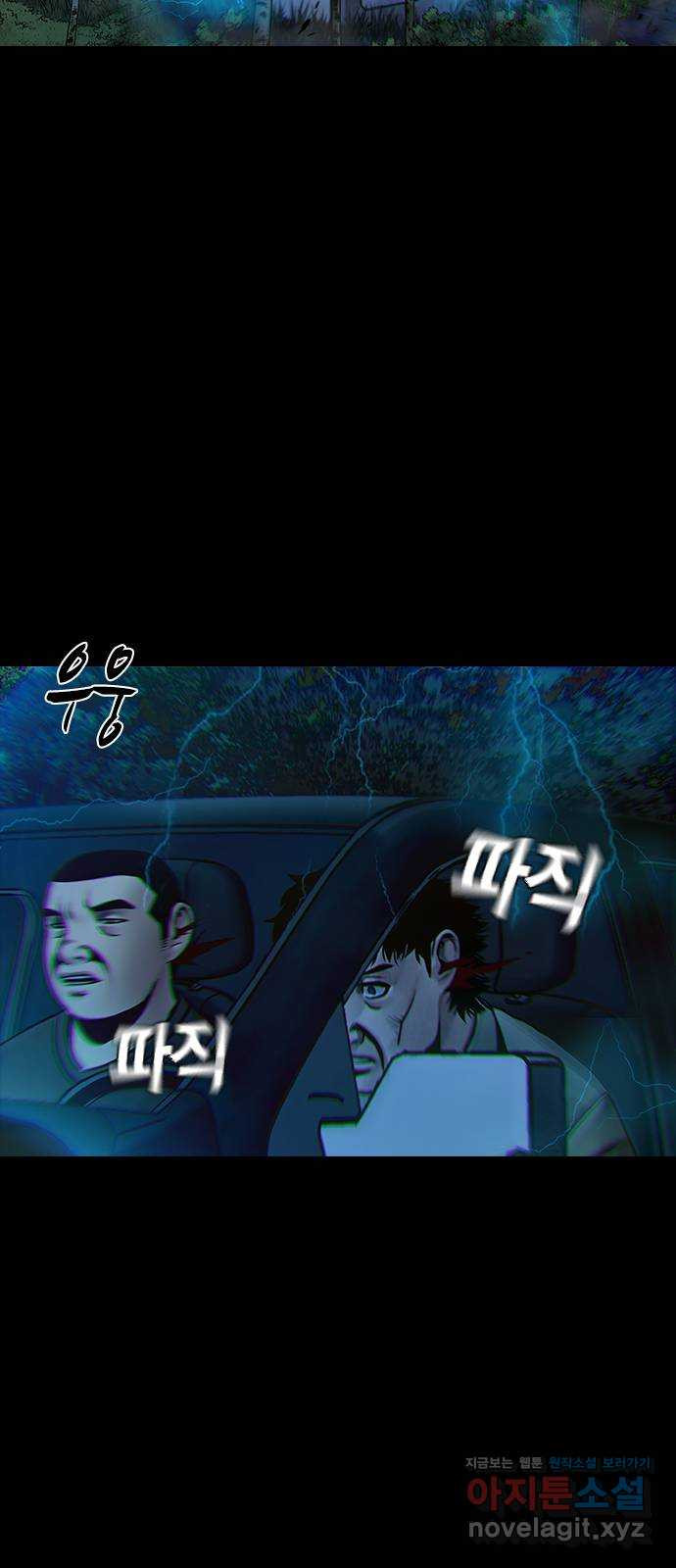 침묵의 밤 49화 - 웹툰 이미지 25