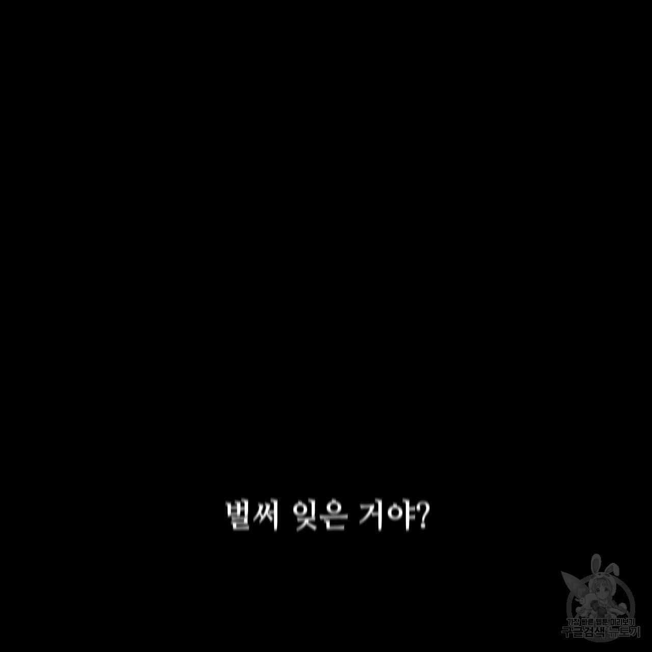 한양 다이어리 62화 - 웹툰 이미지 28