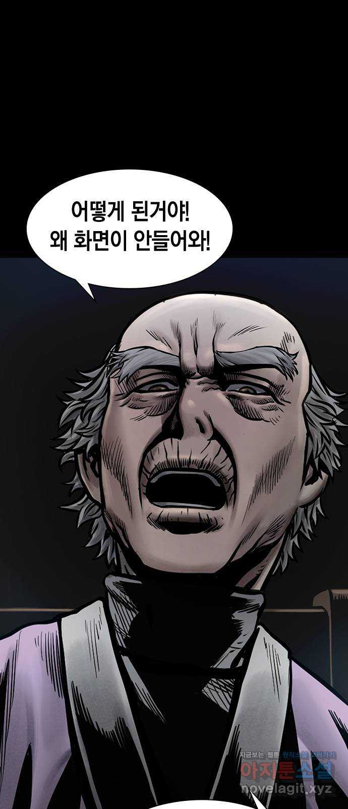 침묵의 밤 49화 - 웹툰 이미지 49