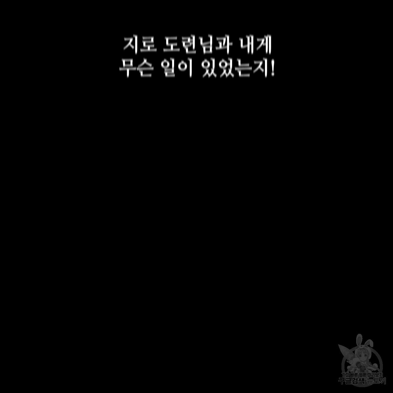 한양 다이어리 62화 - 웹툰 이미지 37