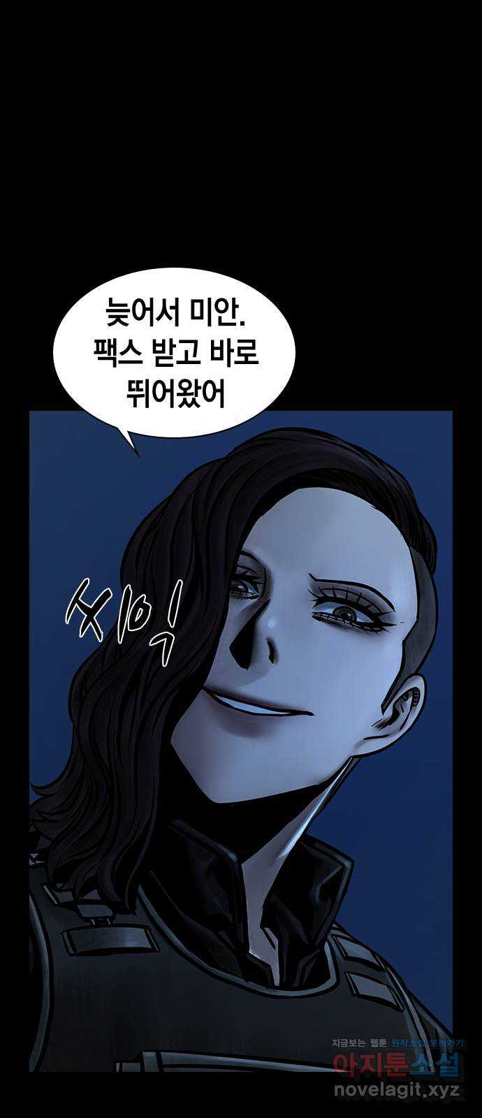 침묵의 밤 49화 - 웹툰 이미지 59