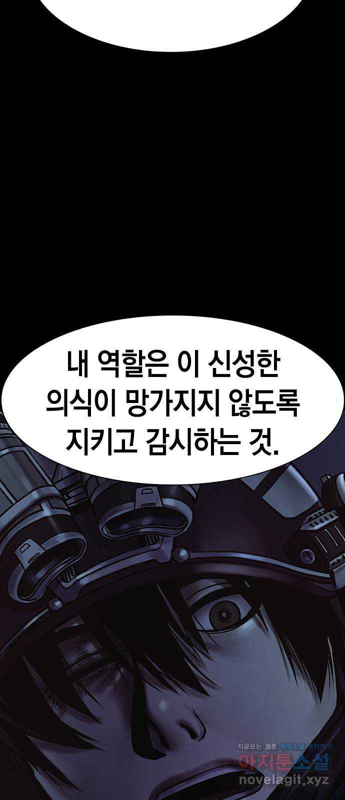 침묵의 밤 49화 - 웹툰 이미지 70