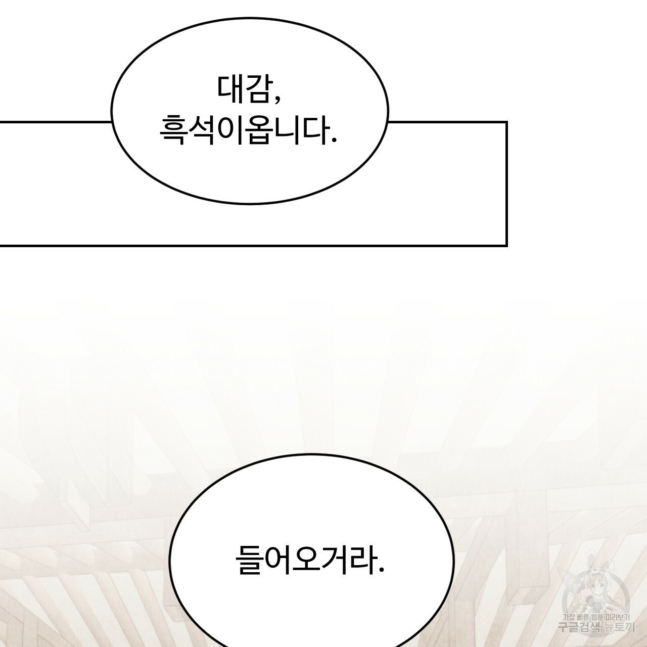 한양 다이어리 62화 - 웹툰 이미지 109