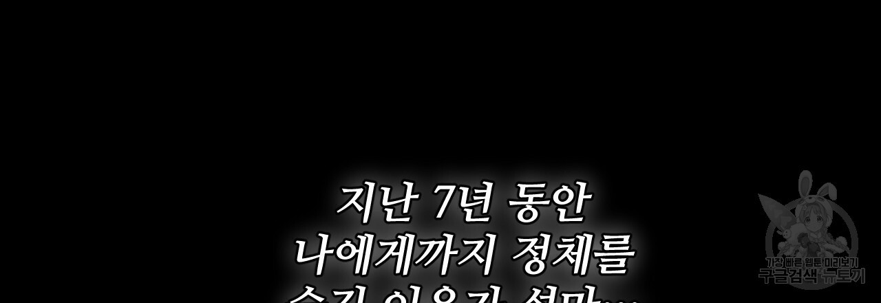 한양 다이어리 62화 - 웹툰 이미지 174