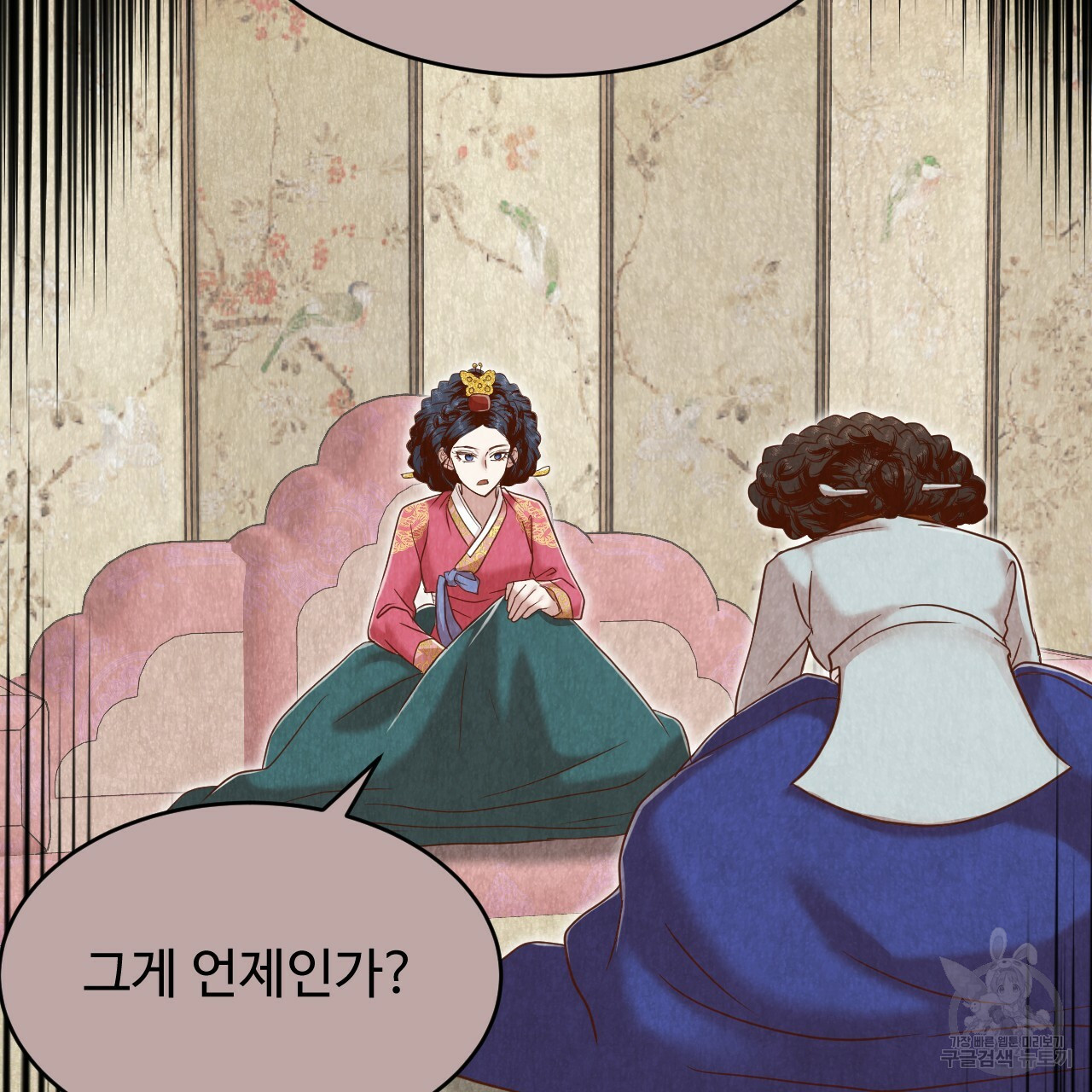 한양 다이어리 62화 - 웹툰 이미지 227