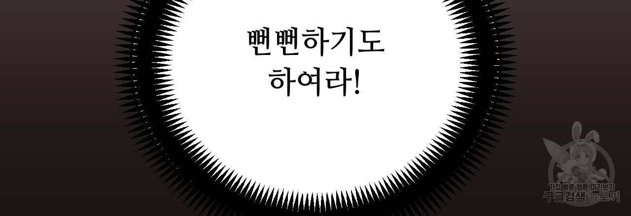 한양 다이어리 62화 - 웹툰 이미지 261