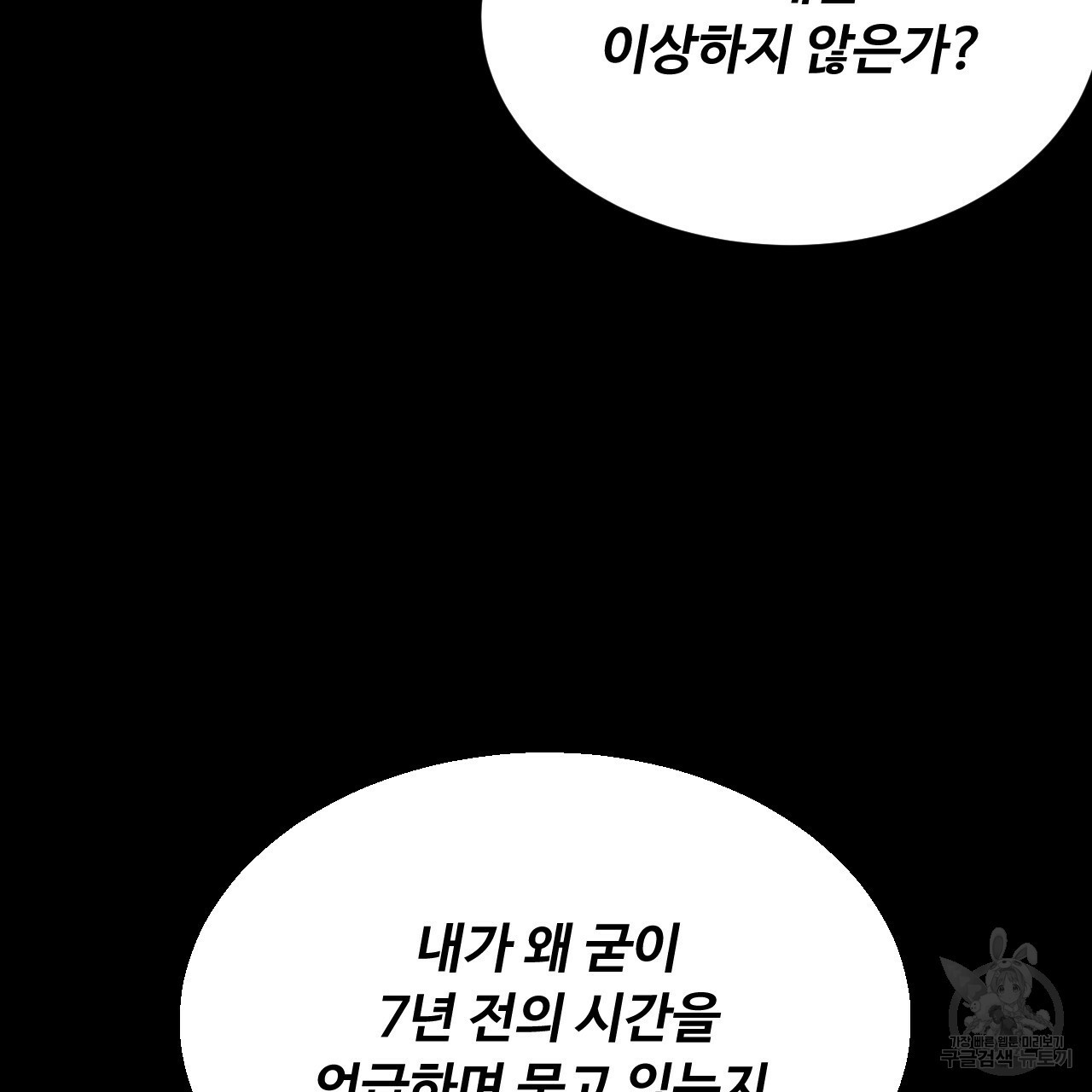 한양 다이어리 62화 - 웹툰 이미지 263