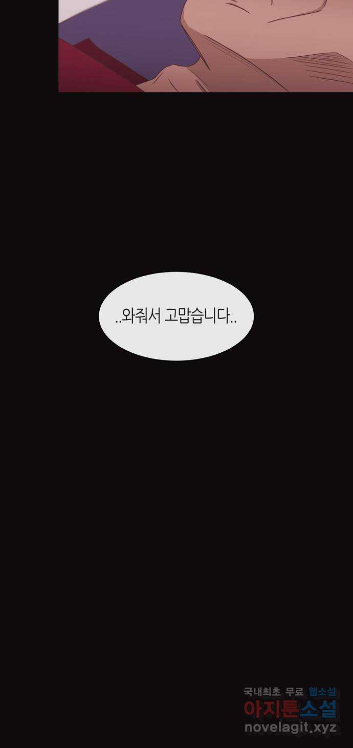 온실 속 화초 시즌2 33화 - 웹툰 이미지 31