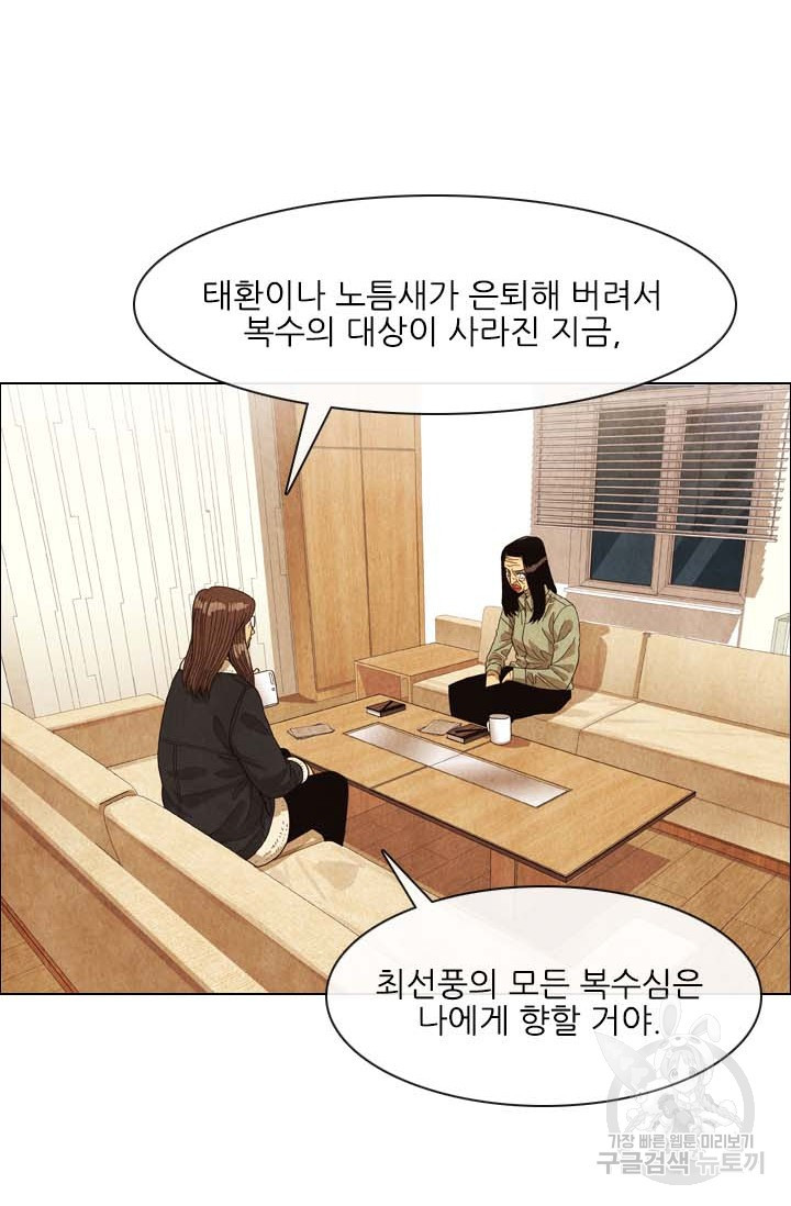 미슐랭스타 시즌4 134화 - 웹툰 이미지 54