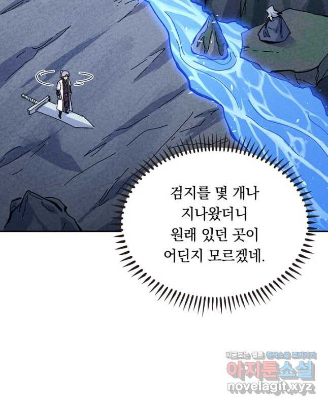 사상 최강 남주 146화 - 웹툰 이미지 30