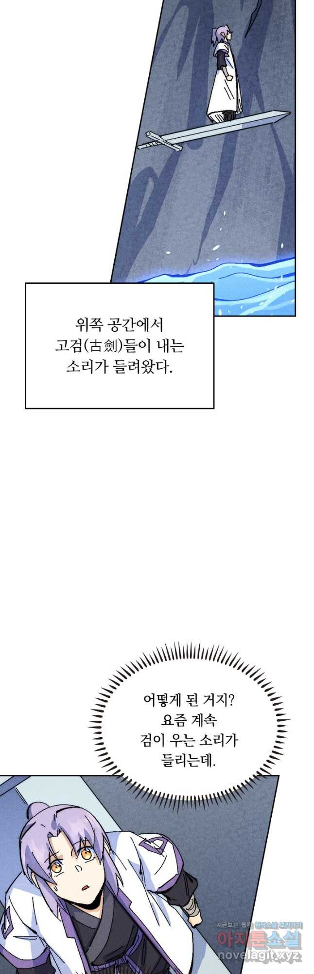 사상 최강 남주 146화 - 웹툰 이미지 32