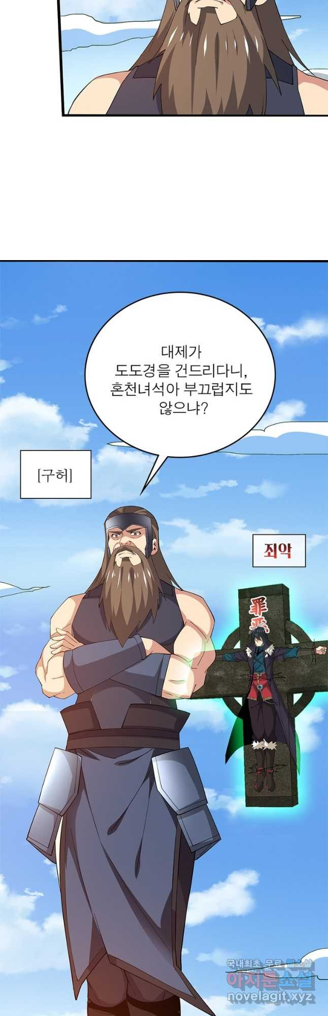 용의 계승자 182화 - 웹툰 이미지 6