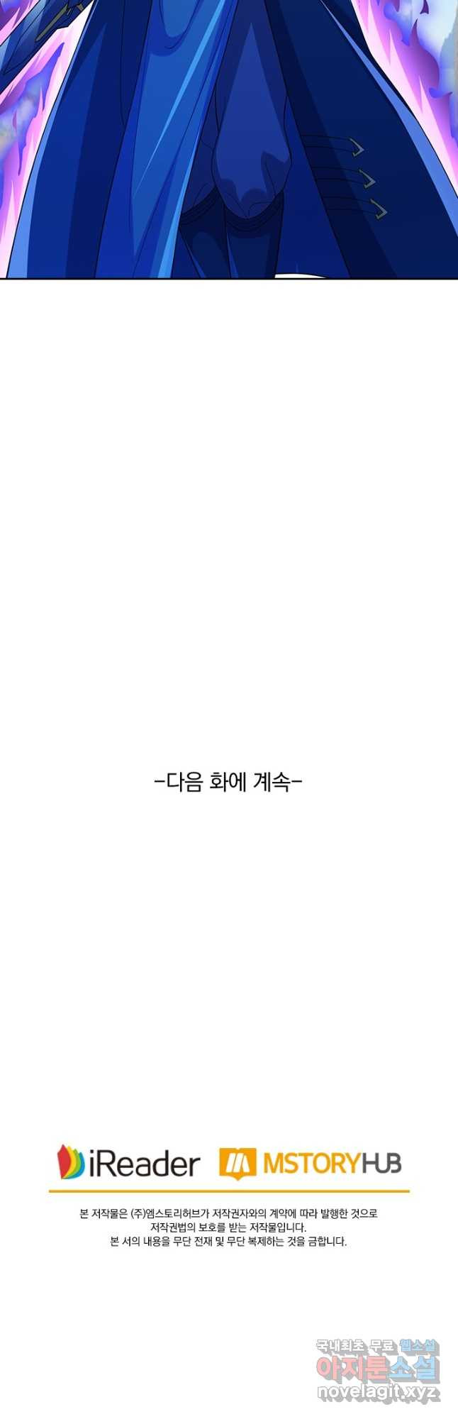 영검존 660화 - 웹툰 이미지 23