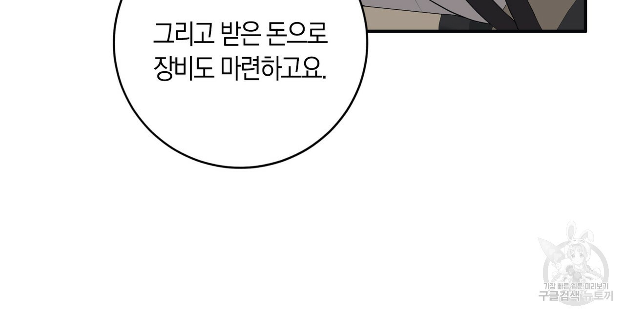 모든 악당은 멍청이다 27화 - 웹툰 이미지 65