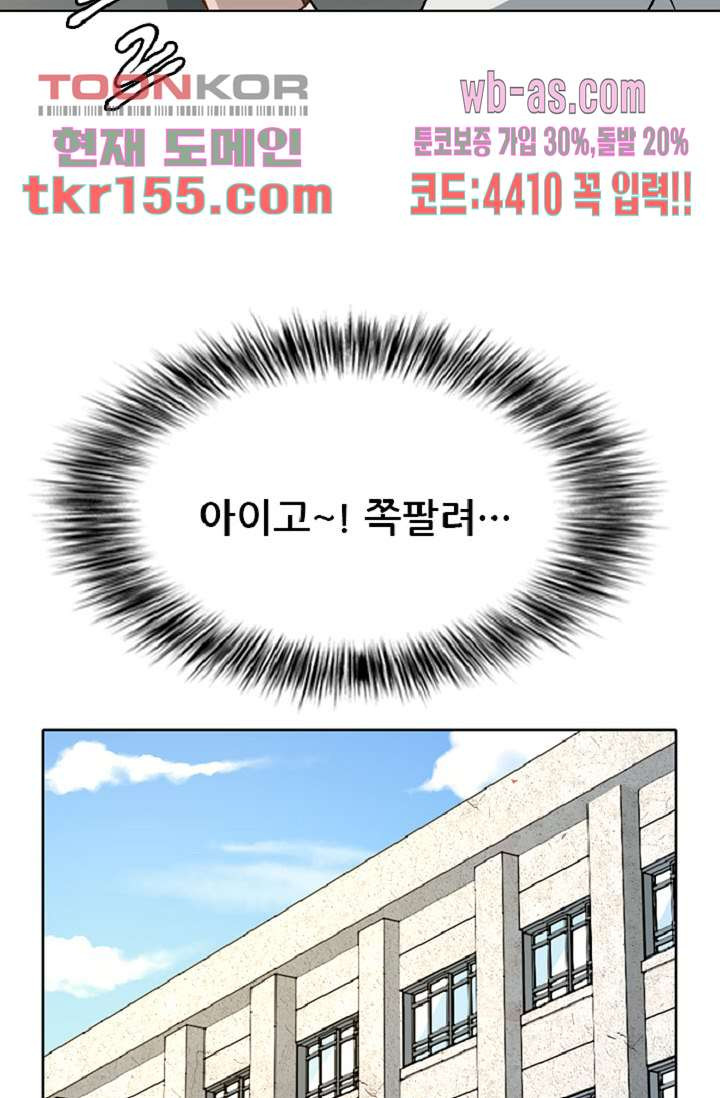 이철투쟁기 72화 - 웹툰 이미지 47