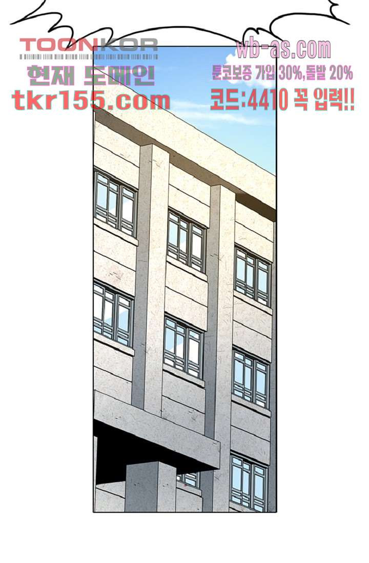 이철투쟁기 72화 - 웹툰 이미지 49