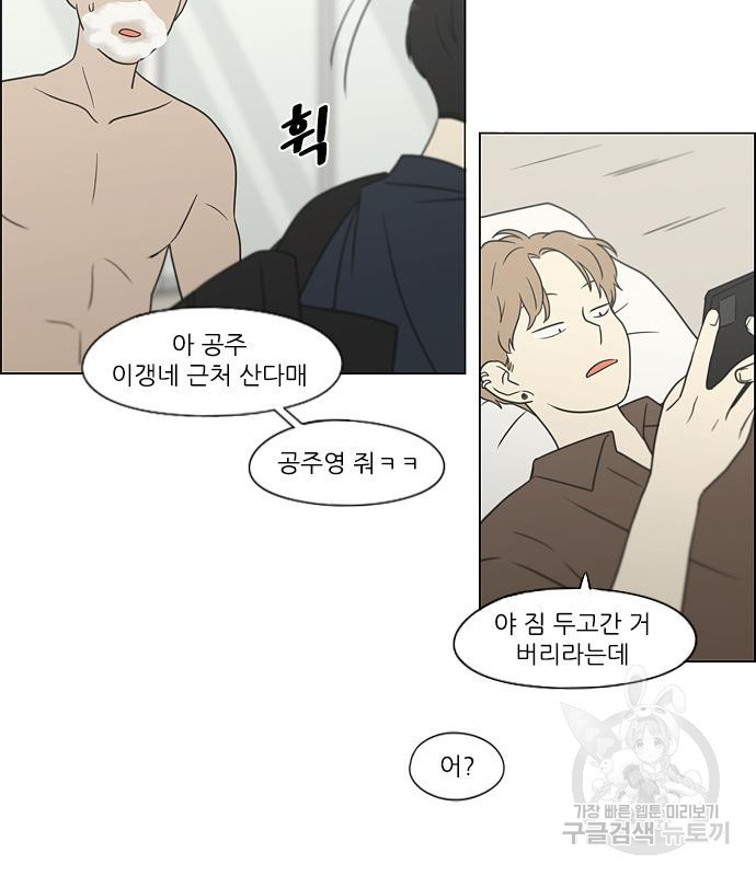 연애혁명 416화 414_워터파크에서 생긴 일 (Fin) - 웹툰 이미지 35