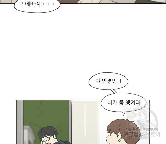 연애혁명 416화 414_워터파크에서 생긴 일 (Fin) - 웹툰 이미지 37