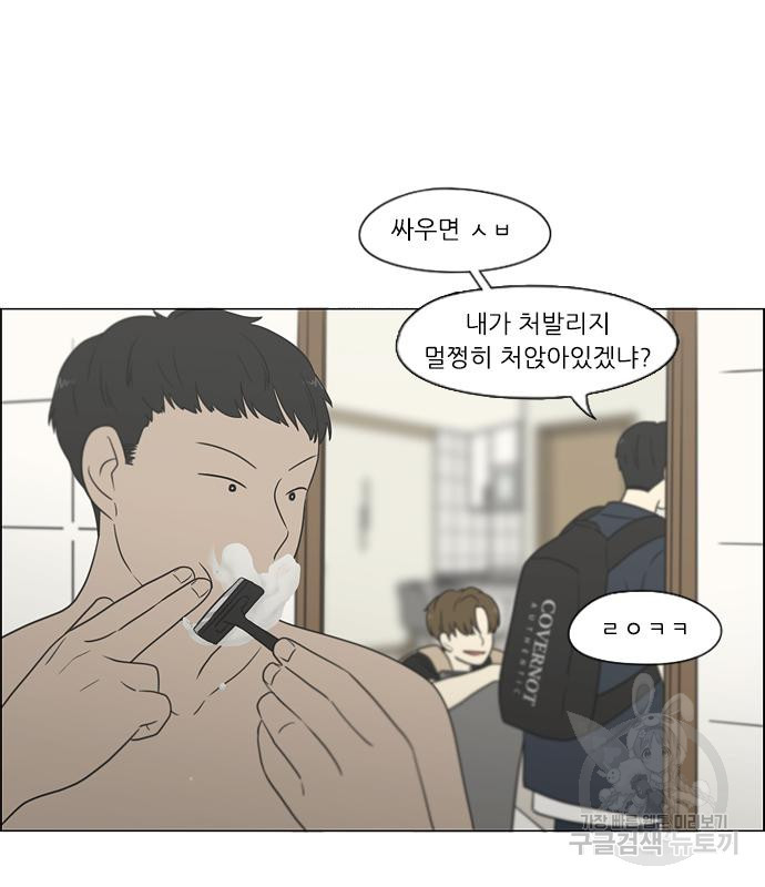 연애혁명 416화 414_워터파크에서 생긴 일 (Fin) - 웹툰 이미지 40