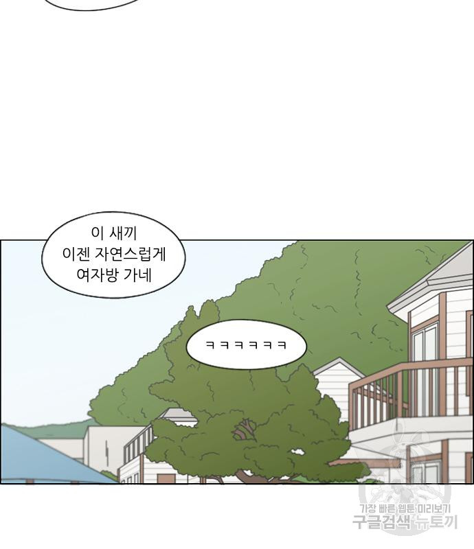 연애혁명 416화 414_워터파크에서 생긴 일 (Fin) - 웹툰 이미지 43