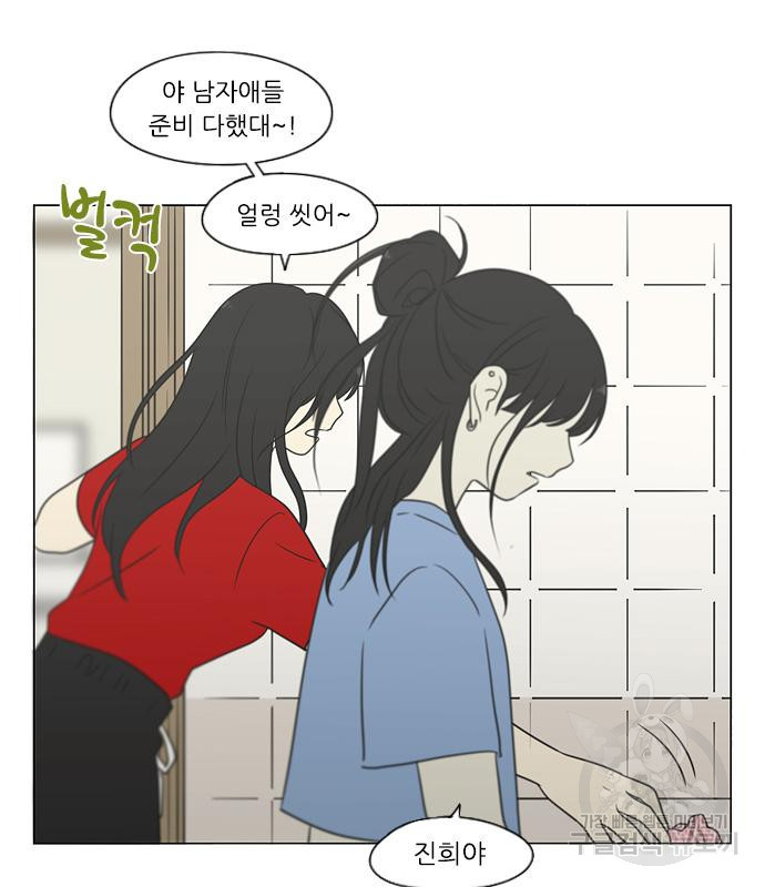 연애혁명 416화 414_워터파크에서 생긴 일 (Fin) - 웹툰 이미지 57