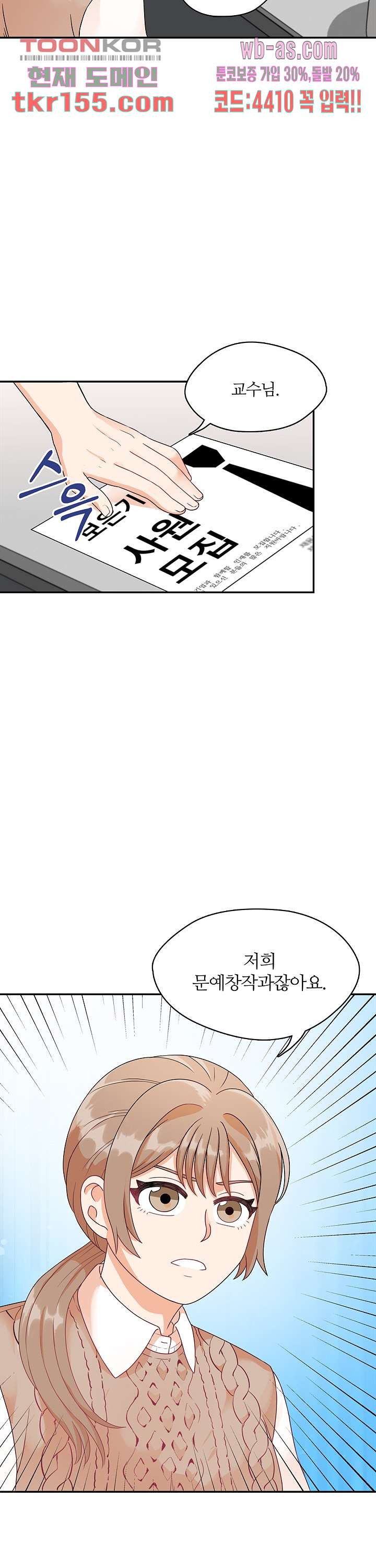 당신의 스위치를 꺼두세요 5화 - 웹툰 이미지 13