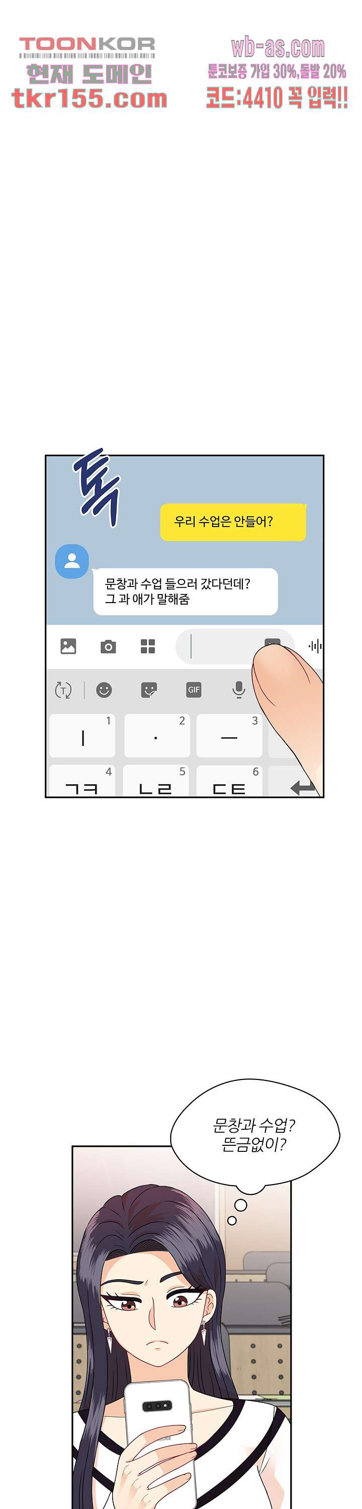 당신의 스위치를 꺼두세요 9화 - 웹툰 이미지 1