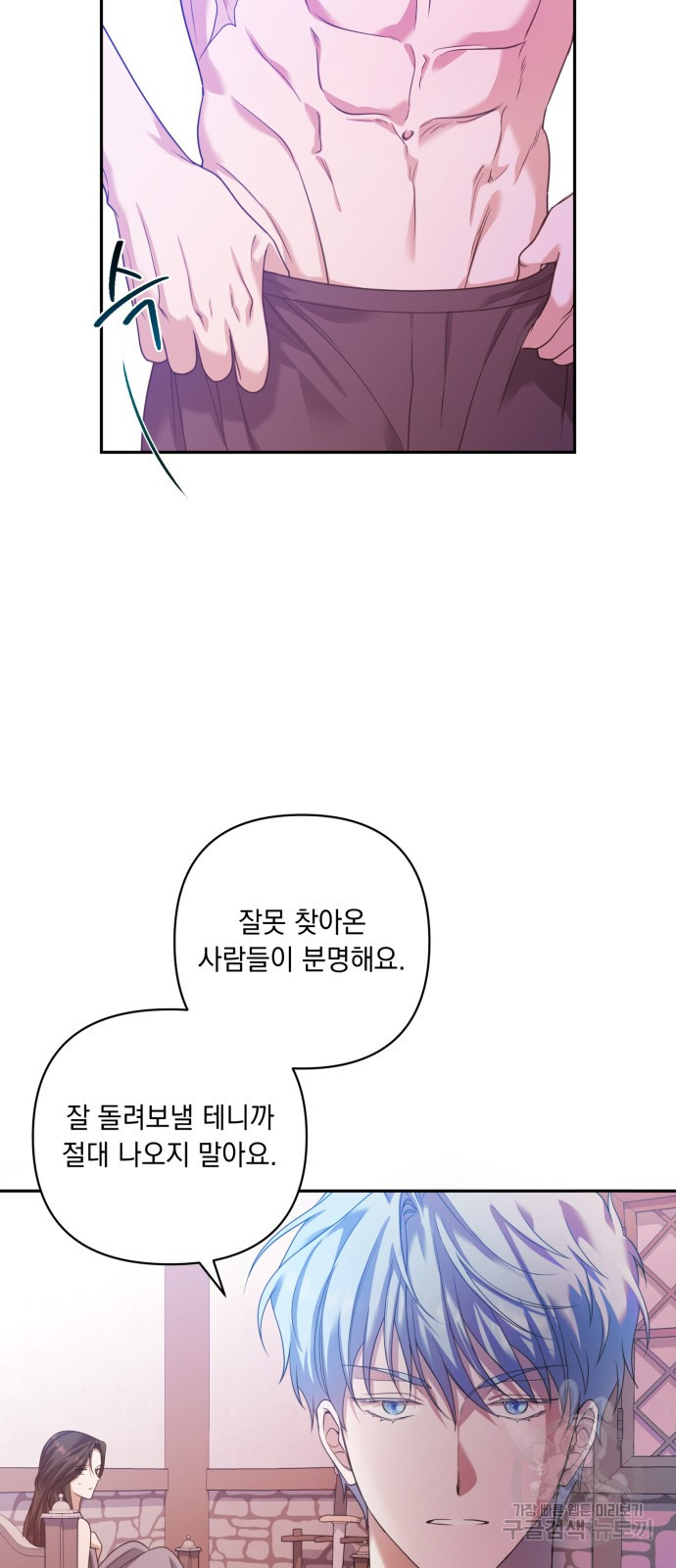 남편을 죽여줘요 13화 - 웹툰 이미지 5