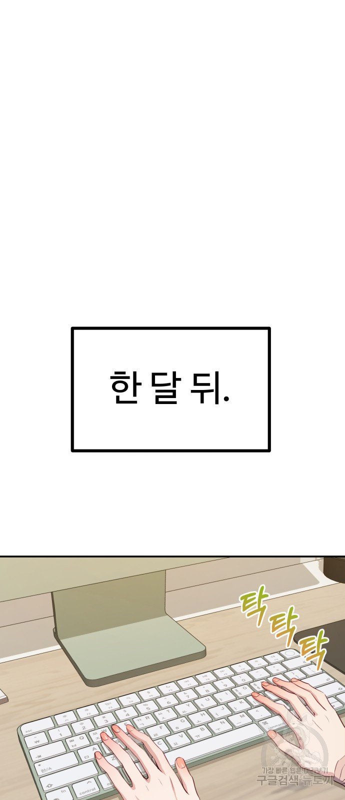 비즈니스 여친 31화 - 웹툰 이미지 49