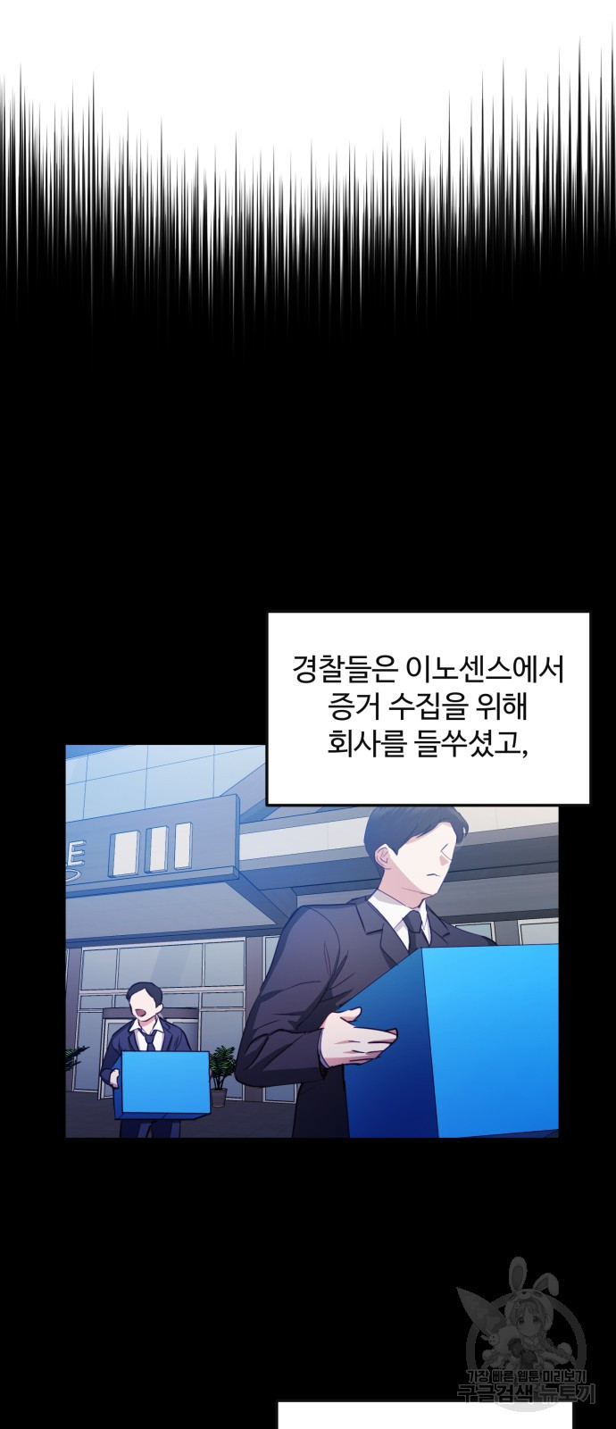 비즈니스 여친 32화 - 웹툰 이미지 4