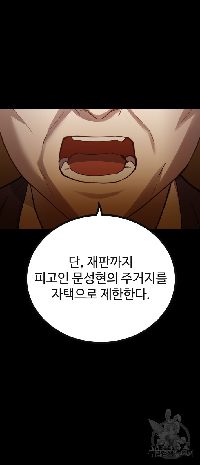 비즈니스 여친 32화 - 웹툰 이미지 6