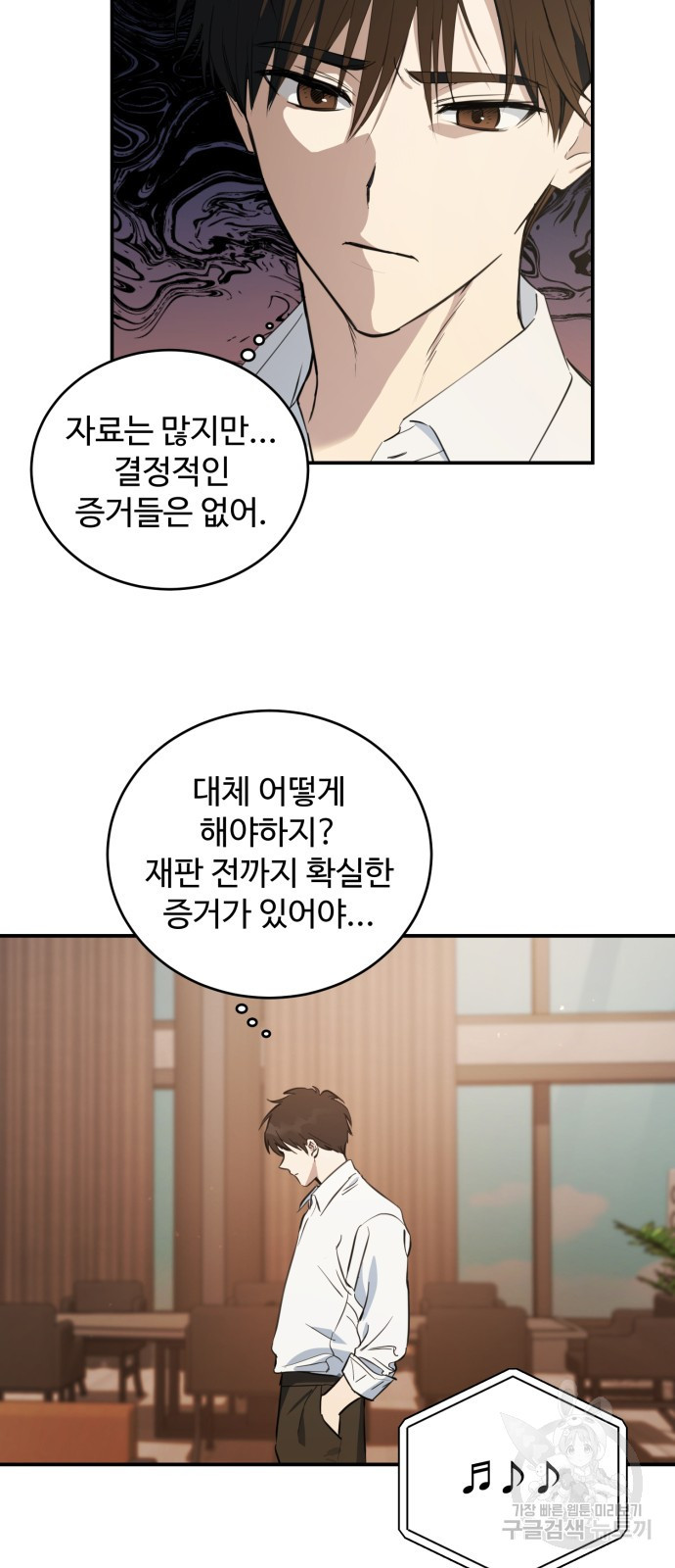 비즈니스 여친 33화 - 웹툰 이미지 25